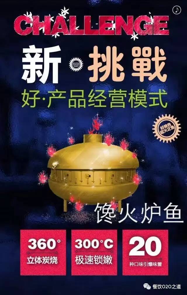 馋火炉鱼朱建军：到底什么让他的店面生意如此红火？