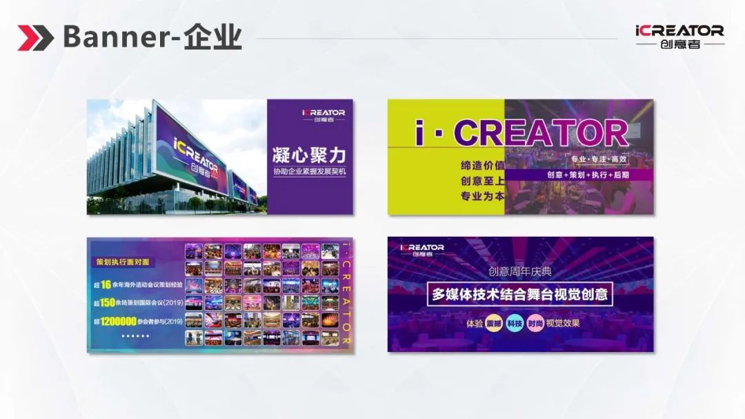 请欣赏创意者品牌策划-视觉设计-案例精选（Ⅰ）