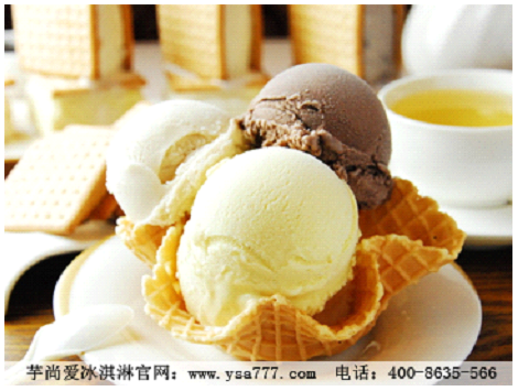 行业内高人气品牌 芋尚爱冰淇淋怎么样？