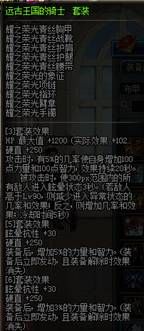 DNF高玩经验之谈 魔皇技能加点装备萌新指南经验教学全解析！