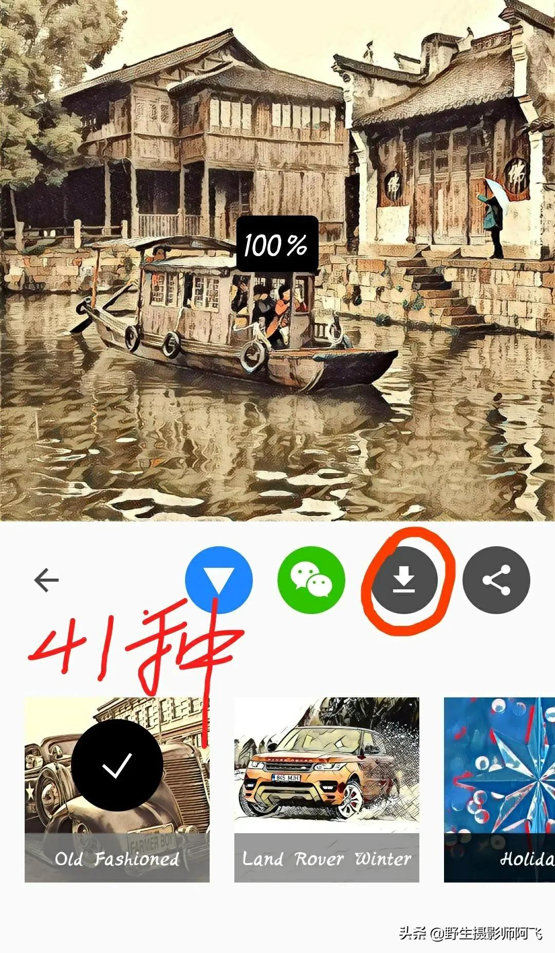 教你用这几款修图工具轻松做出高逼格照片