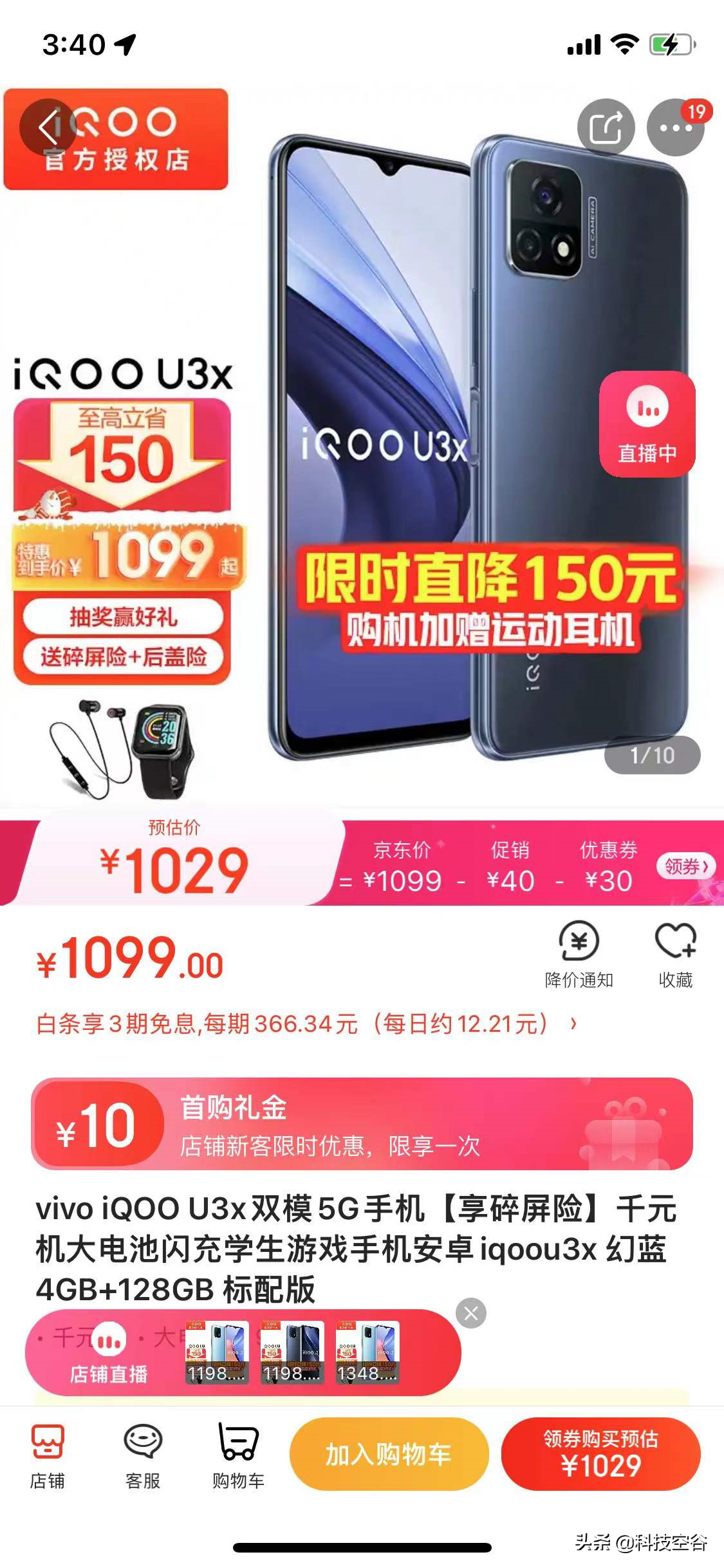 只有一千元左右预算，什么样的手机适合你