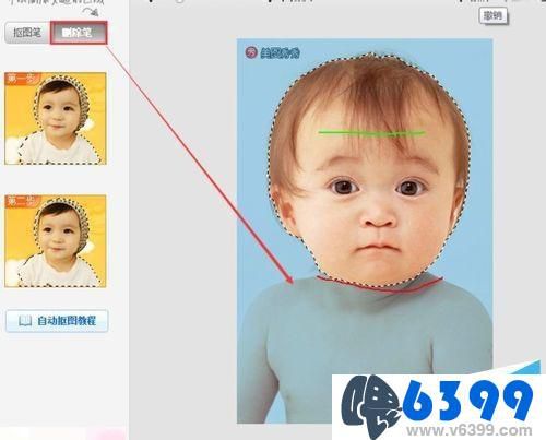 怎么样使用美图秀秀抠图笔把自己的头像移到移到别人身上？
