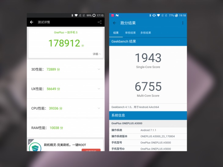 给你游戏本该有的体验 一加5绝对性能到底有多强