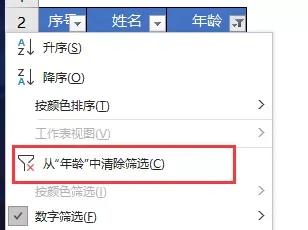 Excel三种取消隐藏的方法