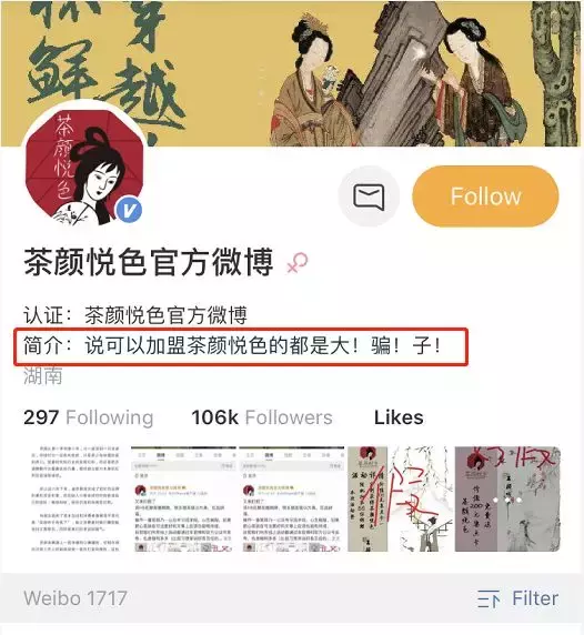 有了马云爸爸资本加持，茶颜悦色就能冲出长沙了？你太天真…