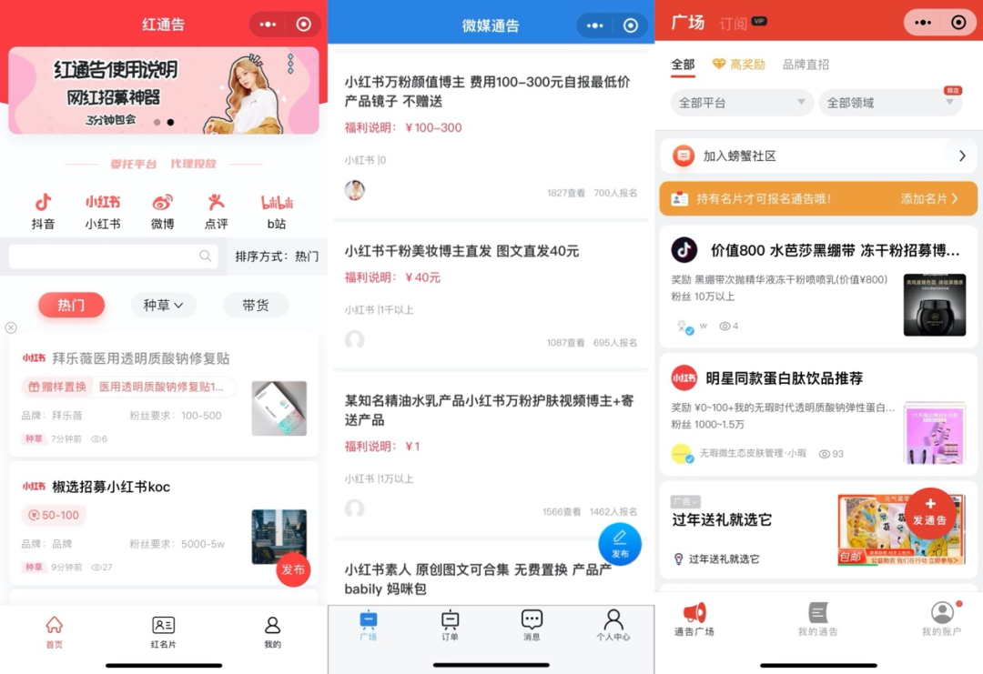 小红书下猛药“除草”，首次对品牌开刀