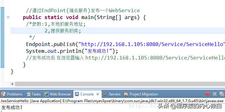 Java WebService接口生成和调用 图文详解
