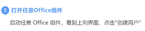 预装 Office 2019 激活流程 想了解的小伙伴可以看一下哦