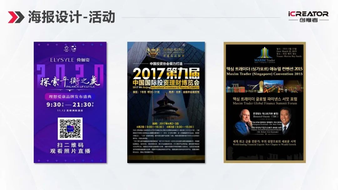 请欣赏创意者品牌策划-视觉设计-案例精选（Ⅰ）