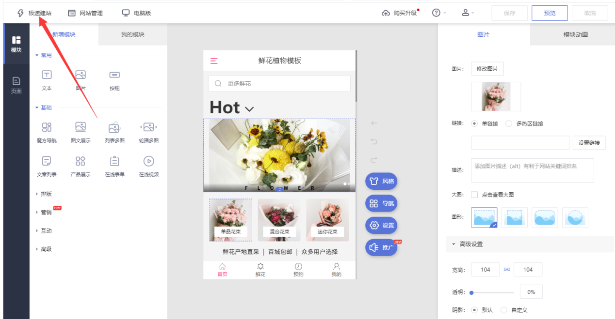 做网站需要多少钱，分享SAAS模式下做网站，哪个平台制作比较好