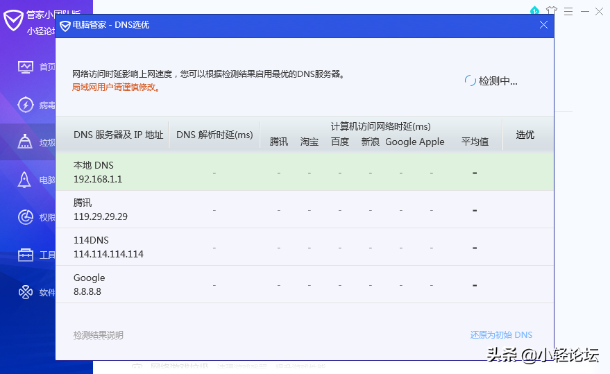 为什么有些网站手机能打开，但是电脑却不行？