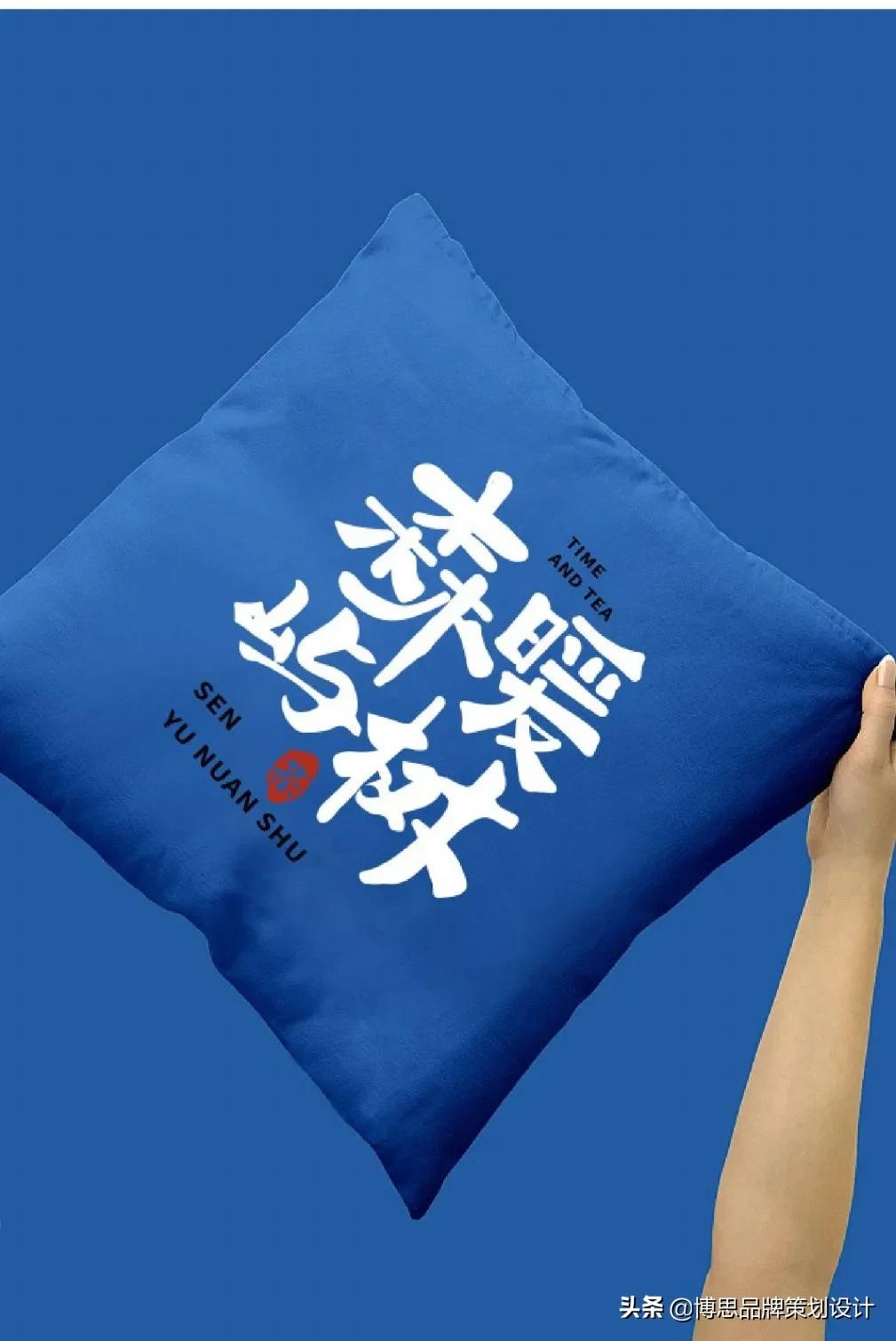 茶饮VI案例——森屿暖树：茶伴好时光