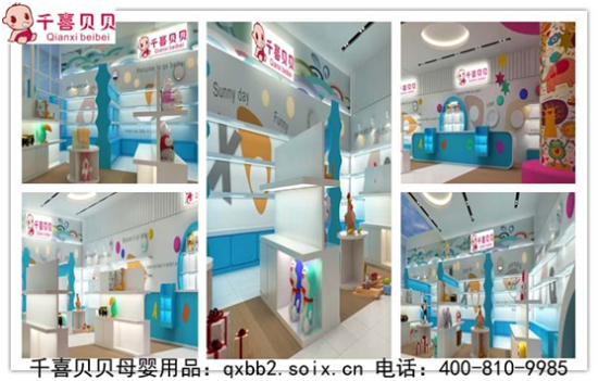 母婴行业诚信品牌 千喜贝贝加盟有哪些优势?