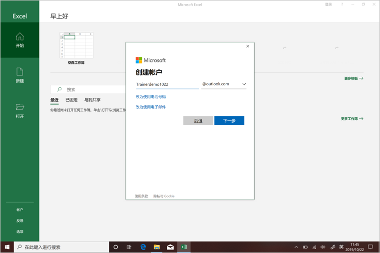 预装 Office 2019 激活流程 想了解的小伙伴可以看一下哦