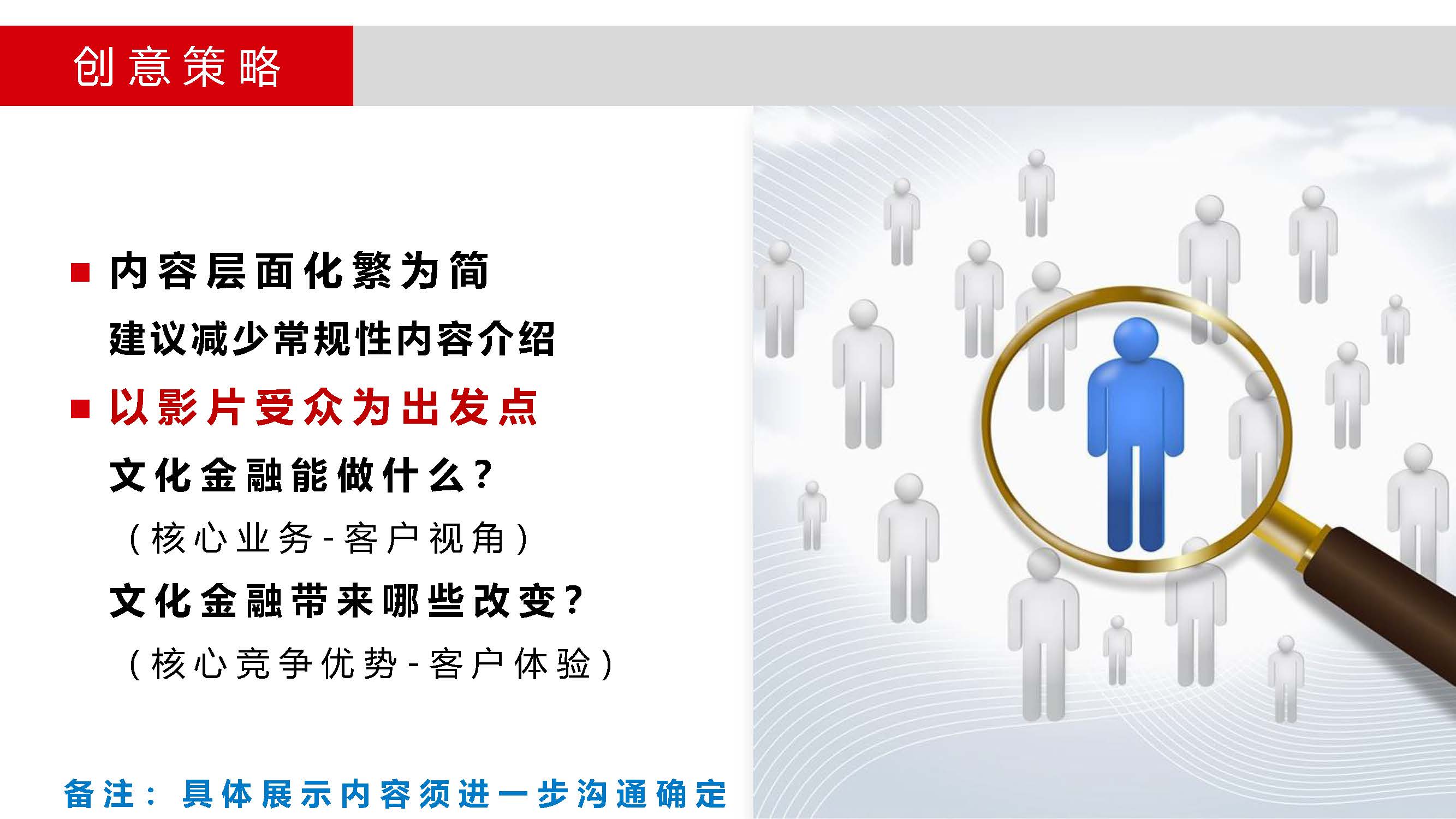 企业形象宣传片策划方案，彰显对行业发展引领推动作用