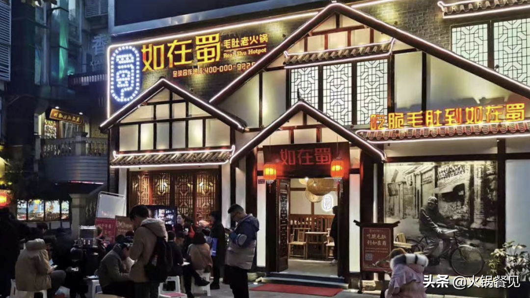 毛肚界后起之秀，与巴奴错位竞争，三年开店130+