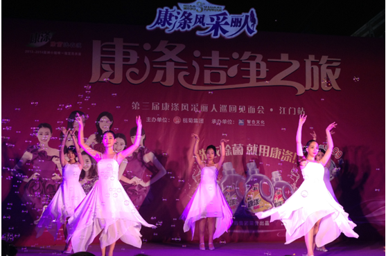 女神爱洗涤，能文能“舞”最美丽