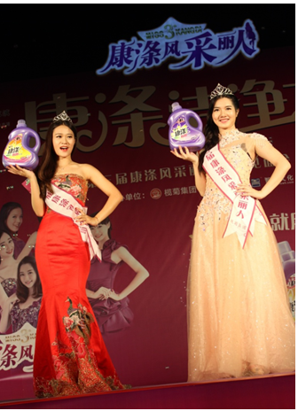 女神爱洗涤，能文能“舞”最美丽