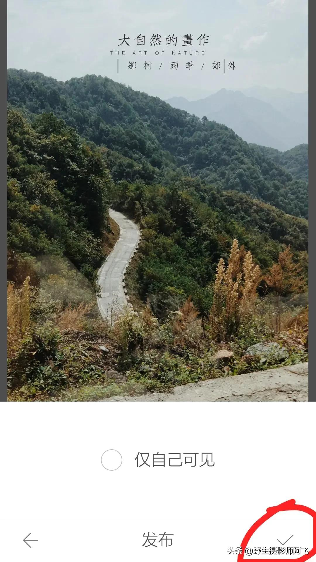 教你用这几款修图工具轻松做出高逼格照片