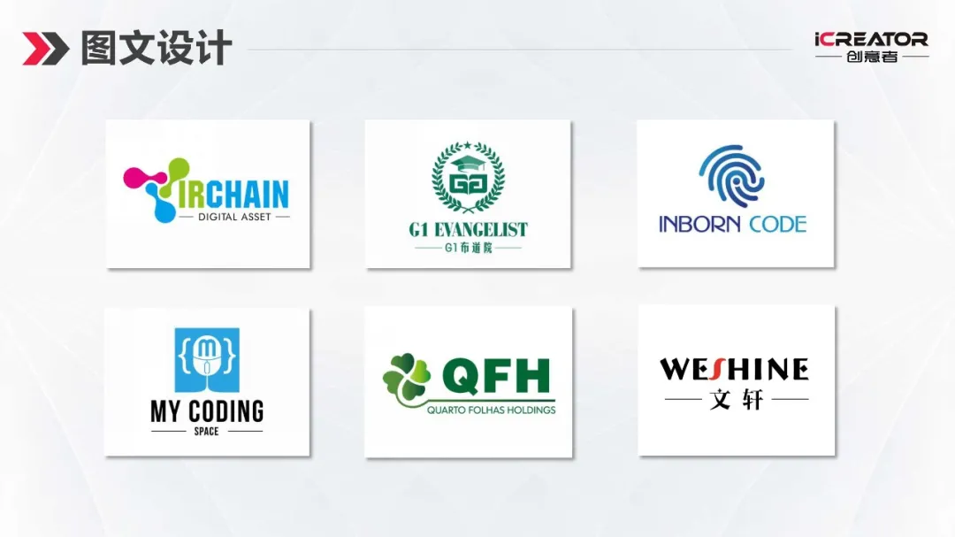 请欣赏创意者品牌策划-视觉设计-案例精选（Ⅰ）