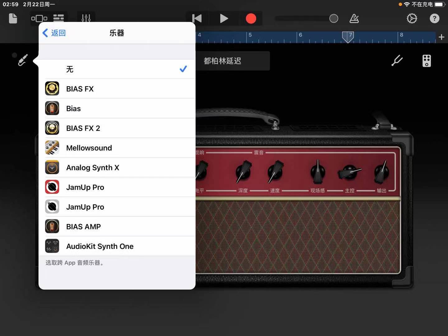 “库乐队”花10分钟制作一首简单的音乐伴奏