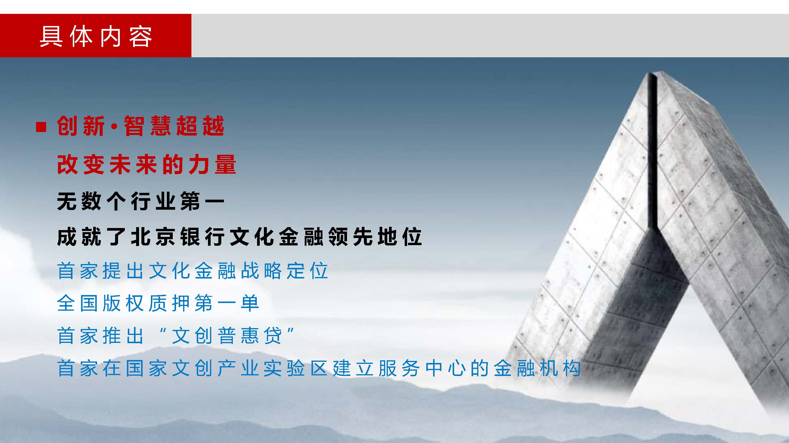 企业形象宣传片策划方案，彰显对行业发展引领推动作用