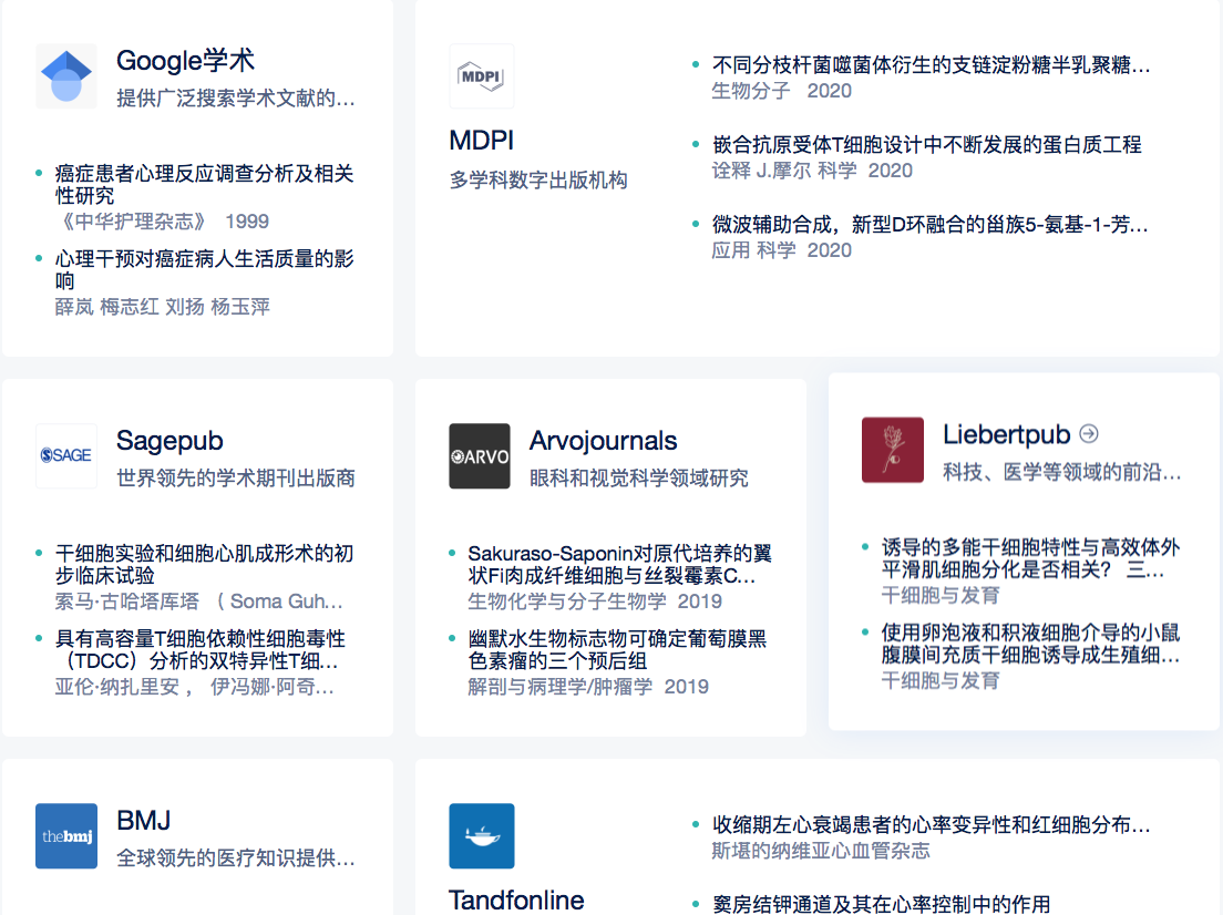 干货 | 推荐5个外文文献检索网站，还能在线翻译成中文！