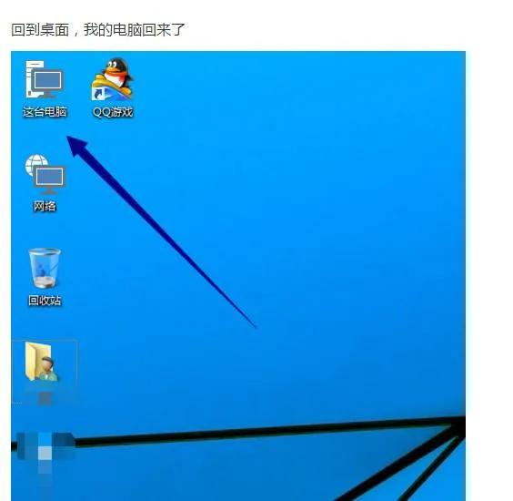 Win7桌面图标消失怎么办？