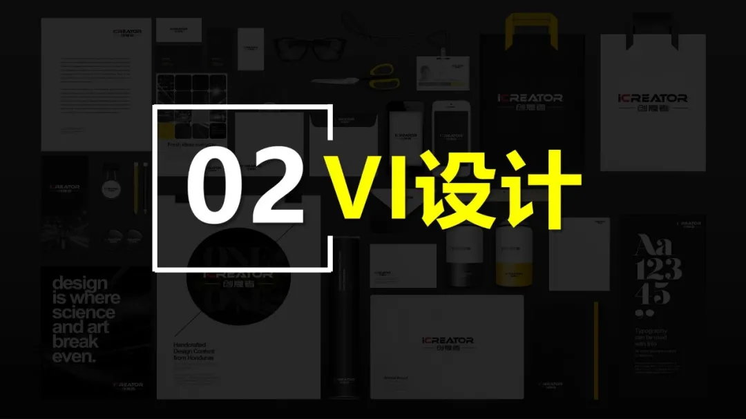 请欣赏创意者品牌策划-视觉设计-案例精选（Ⅰ）