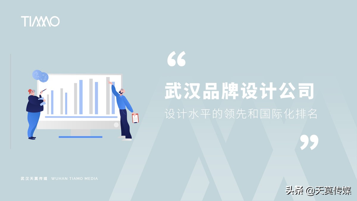 武汉品牌设计公司保证设计水平的领先和国际化排名