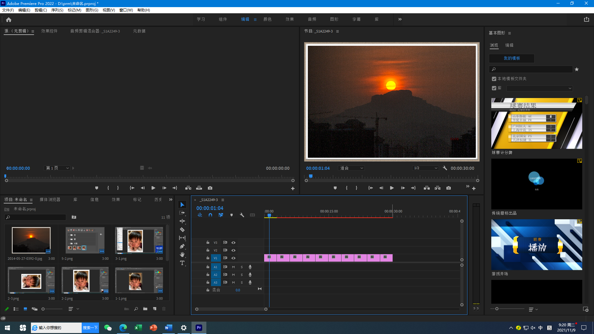 PR2022如何设置照片播放默认的持续时间