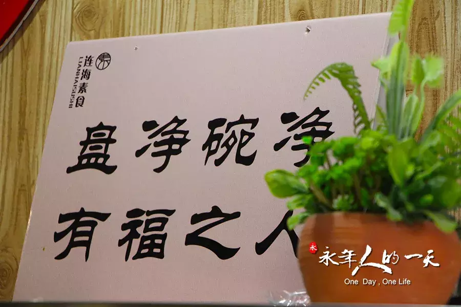 四年素食生活，80后小伙儿开创与众不同的事业｜永年人的一天51期