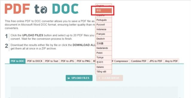 如何将PDF转换成WORD?这几款PDF工具不容错过