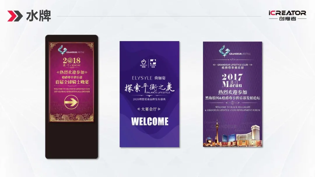 请欣赏创意者品牌策划-视觉设计-案例精选（Ⅰ）