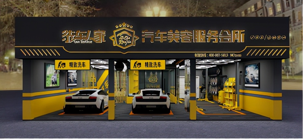 开一家洗车人家汽车美容店是什么体验？