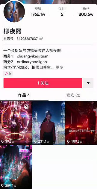 虚拟偶像，永不“塌房”？