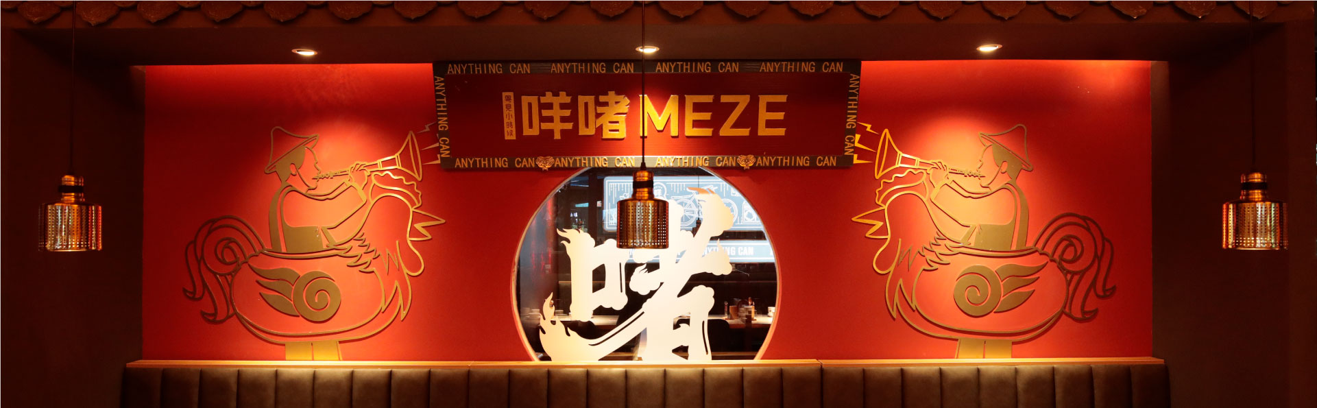 专业的餐饮设计策划公司能让餐饮店或餐饮连锁品牌旺10年，案例说