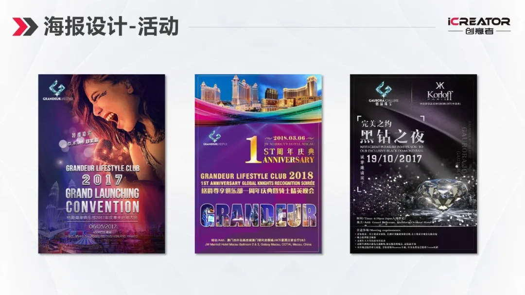 请欣赏创意者品牌策划-视觉设计-案例精选（Ⅰ）