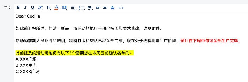 高逼格邮件这样写，3个sections让老板对你刮目相看