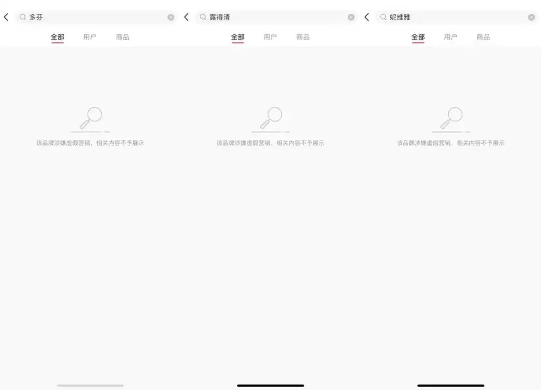 小红书下猛药“除草”，首次对品牌开刀