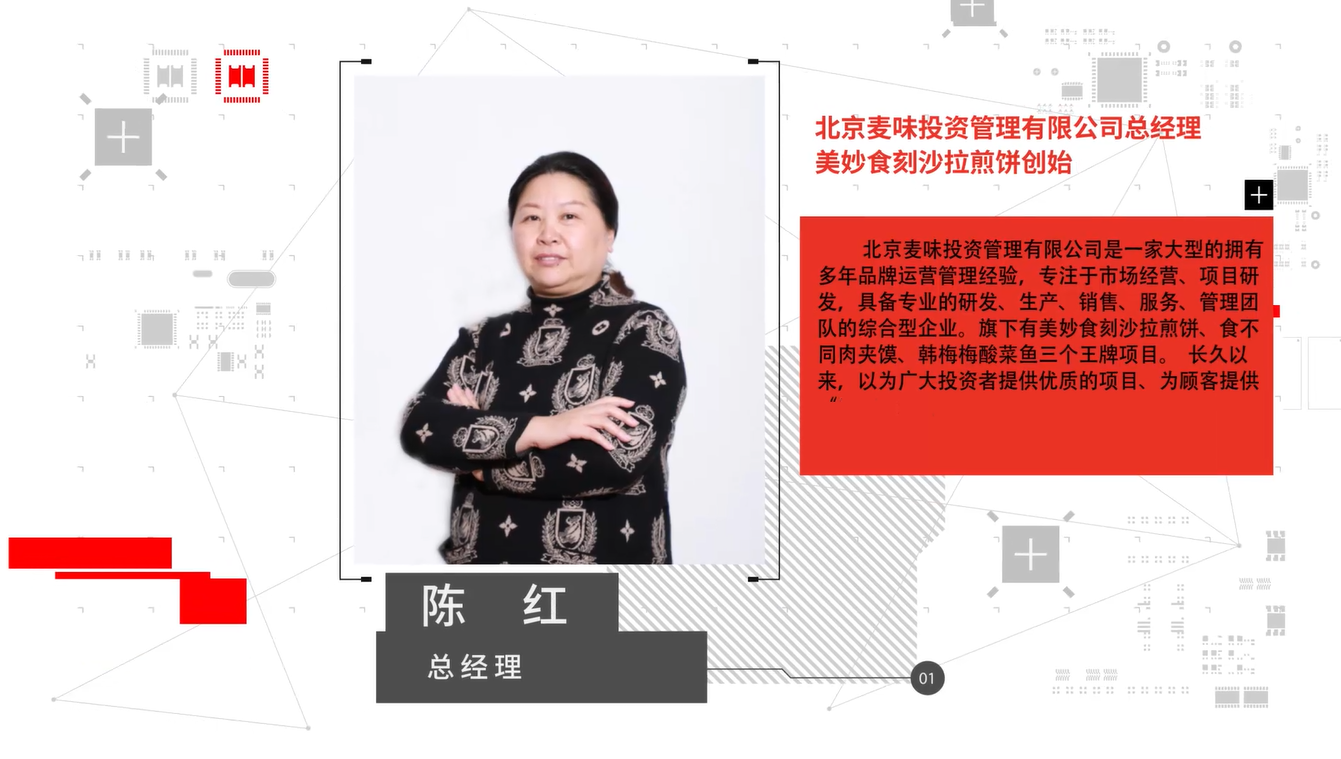 商业人物陈红｜从路边摊到快餐连锁品牌，煎饼如何焕发新生