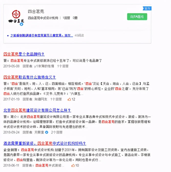 北京整合营销机构哪家好 看易企宣整合营销与四合名苑