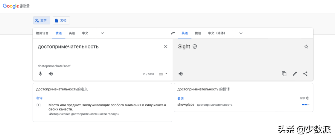 2021 年最适合你的翻译 App 是什么？你可能需要这份指南
