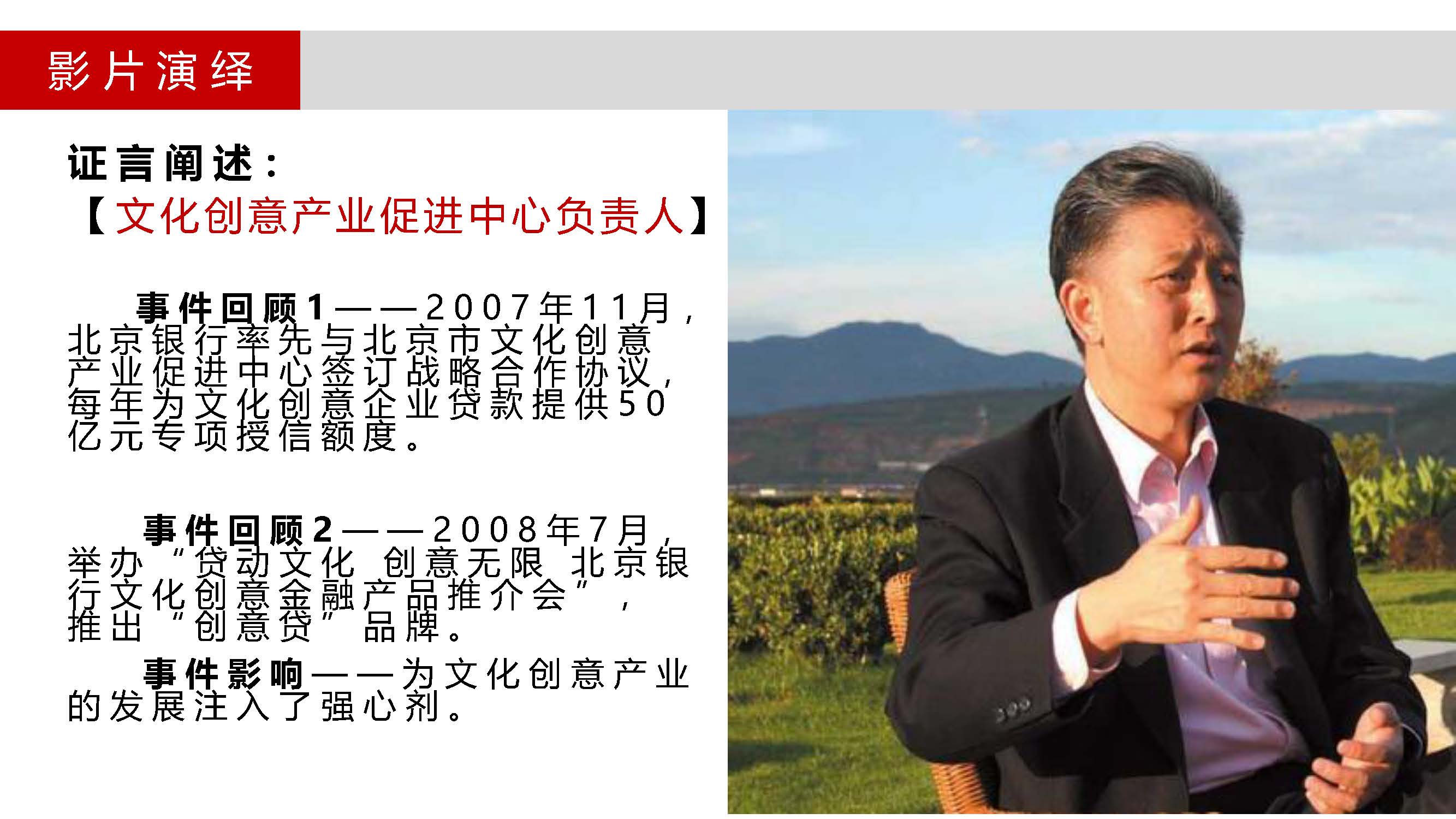 企业形象宣传片策划方案，彰显对行业发展引领推动作用