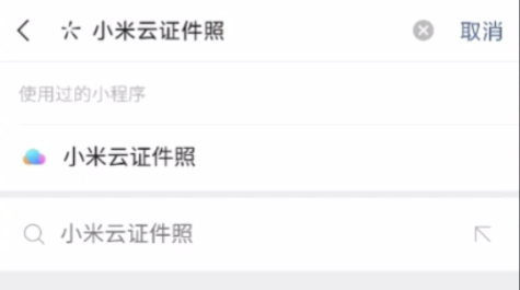 微信能免费制作证件照了，别去照相馆了，10秒制作各种尺寸证件照