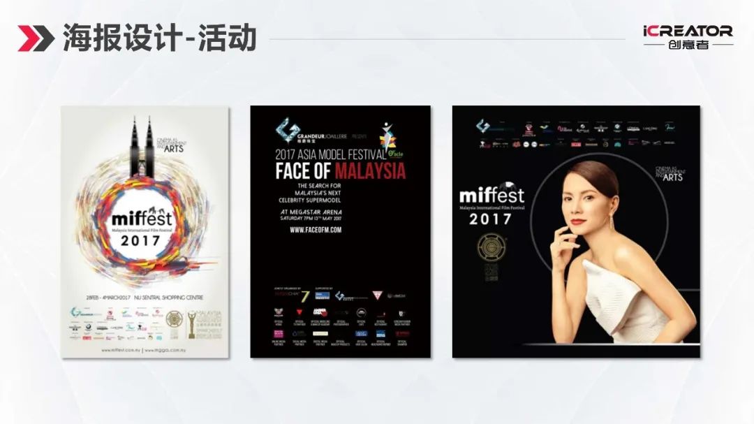 请欣赏创意者品牌策划-视觉设计-案例精选（Ⅰ）