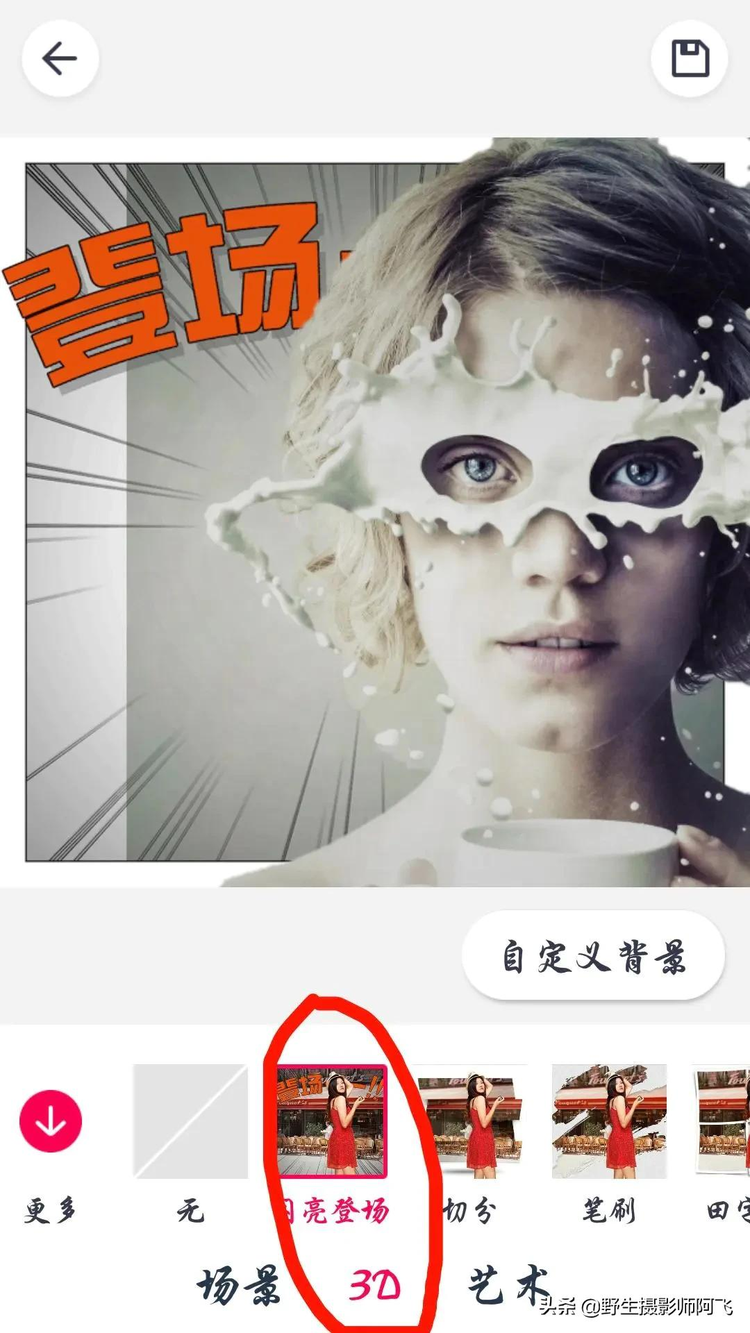 教你用这几款修图工具轻松做出高逼格照片