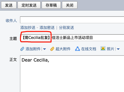 高逼格邮件这样写，3个sections让老板对你刮目相看