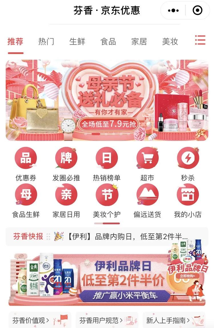 淘小铺、芬香，悄悄告诉你两门“贼赚钱”的生意……